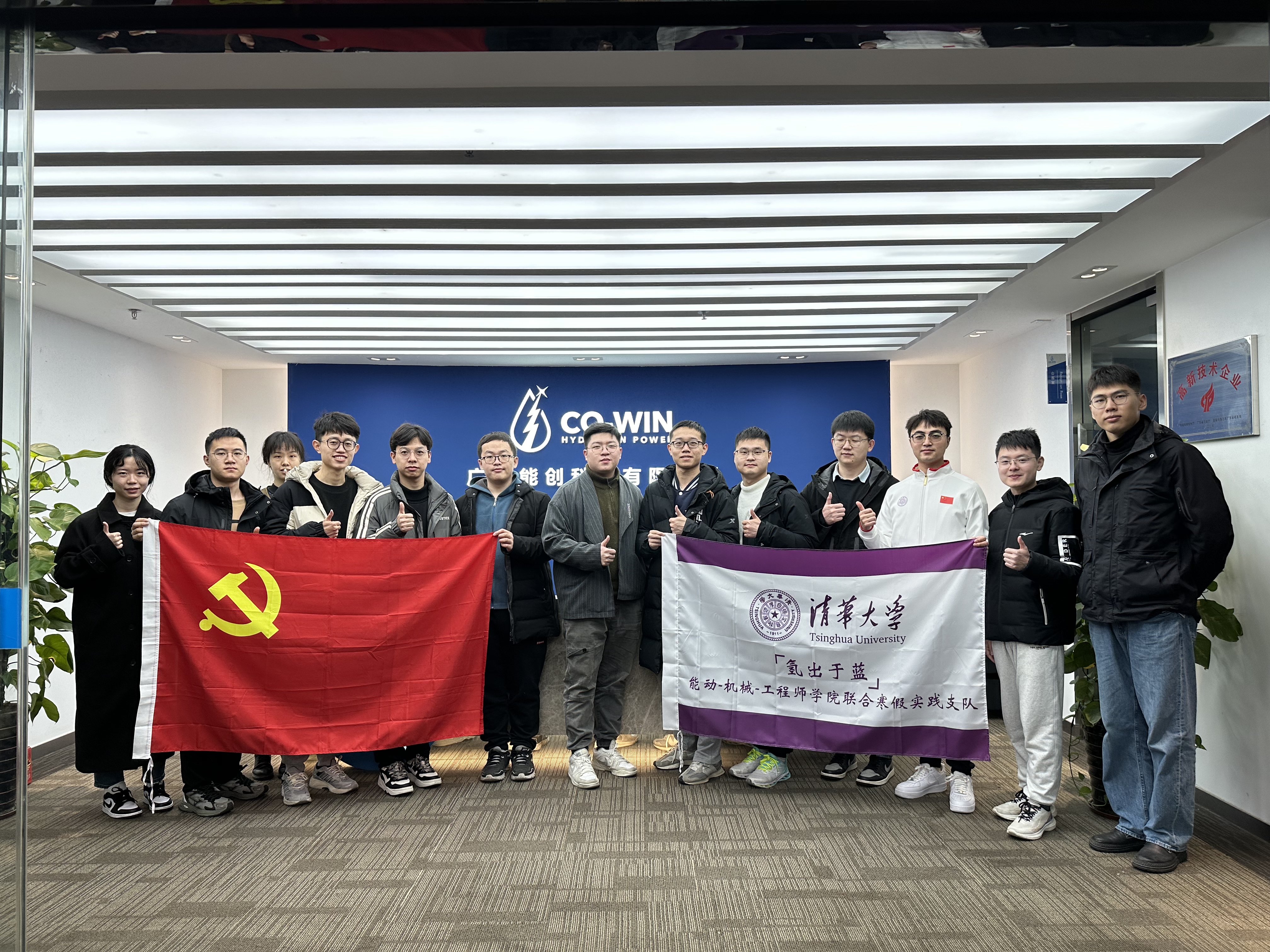 校企交流|熱烈歡迎清華大學(xué)卓越工程師學(xué)院學(xué)生到我司參訪學(xué)習(xí)